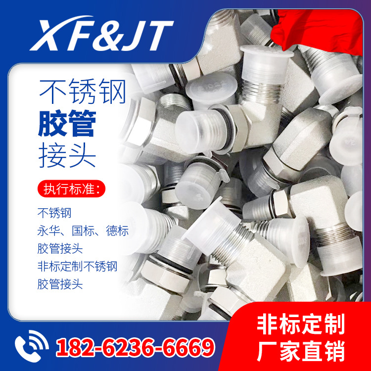 【实力厂家】不锈钢17811-PO美制 SAE 外螺纹 90度外锥面软管接头