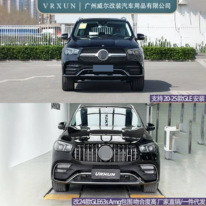 20-25 W167 Mercedes-Benz GLE63S AMG dəsti, parlaq qara ön dodaq, barmaqlıq