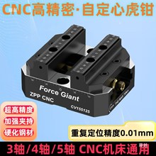 快换板工装夹具CNC加工气动夹具虎钳快换定位四五轴高碳钢防磁
