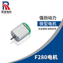 F280直流电机 优质有刷理发器美容仪器冲牙器吸尘器小马达厂家