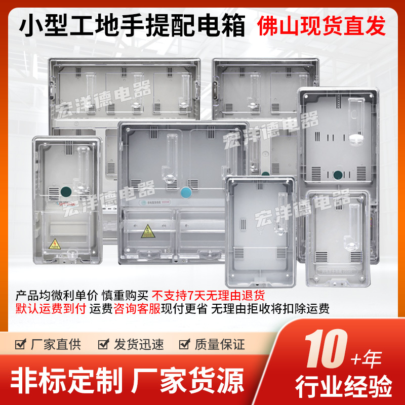 透明表箱 CT计量箱 多功能电表箱 单相电表箱 防水家用出租房表箱