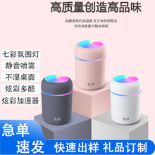 跨境爆款炫彩杯加湿器 usb家用空气加湿器香薰桌面车载空气净化器
