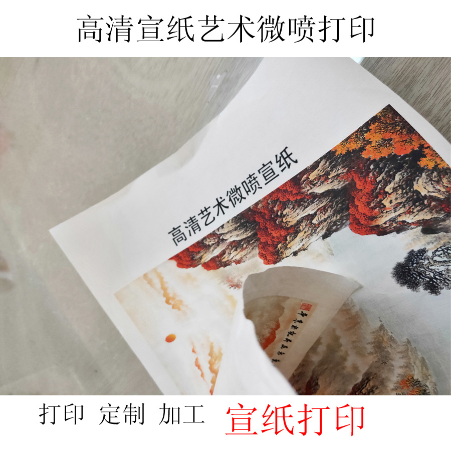 아트 마이크로 스프레이 법안 종이 (페인팅 코어)