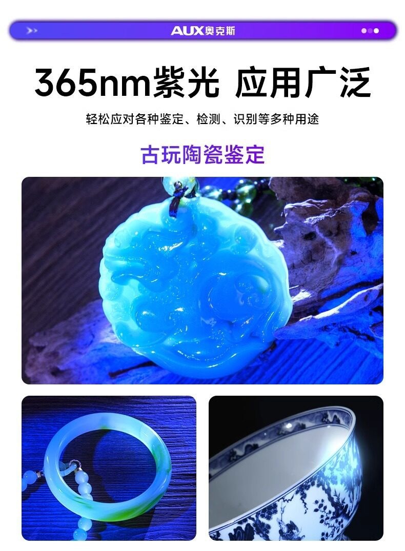 Oaks Purple Light Lamp for Identification, Ultraviolet Flashlight, Fluorescent Agent Detection Pen, 365Nm for Illuminating Jade and Emerald