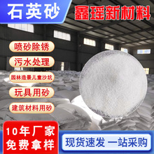 石英砂5-180目 高尔夫球场足球场砂 游乐场涂料精制石英砂