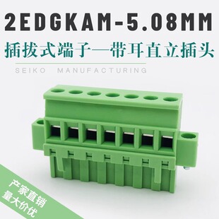 2EDGKAM-5.08mm���ʽ�Gɫ�Ӿ�����ֱ�������~�h���B�������Ӳ��^