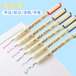 Creative National Color Soft Tip Soft Painting Pen Small Regular Script Pen Student Calligraphy Art Hook Line Pen Painting Watercolor Pen Set