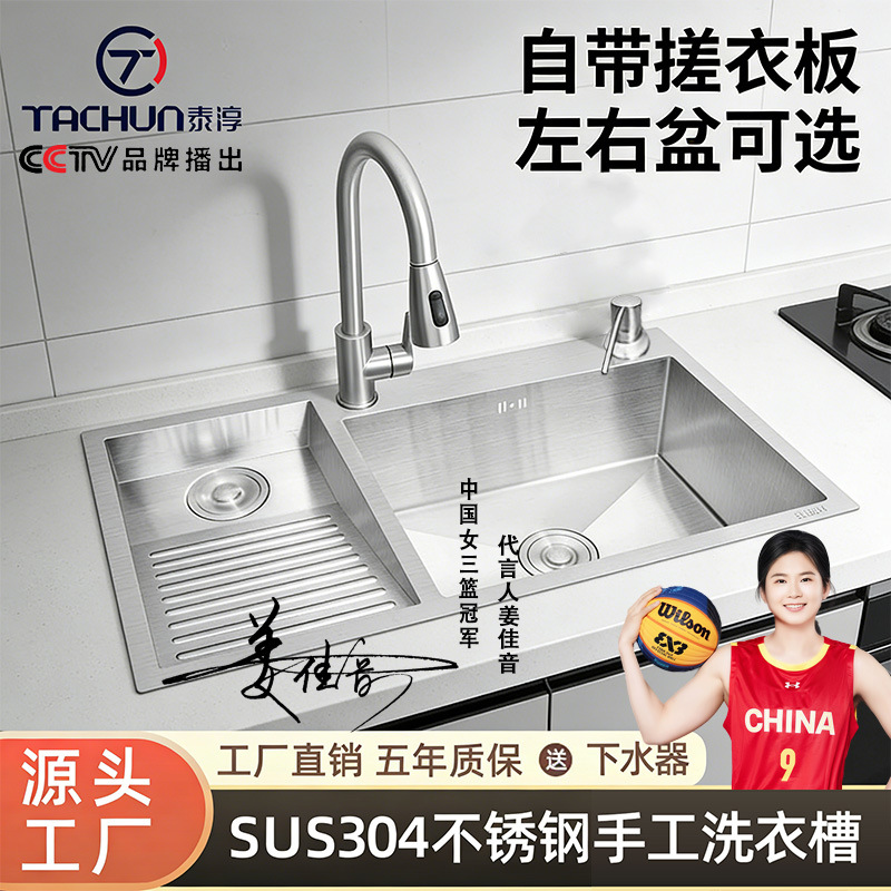 SUS304不锈钢洗衣水槽带搓衣板 加厚拉丝家用厨房阳台水槽洗衣槽