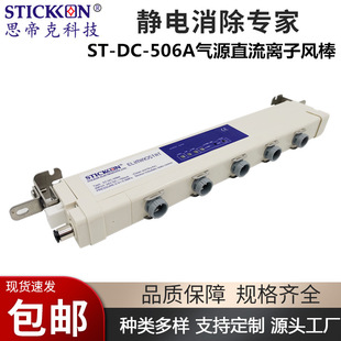 Sidi Ke Ion Wind Bar / Ion Bar / Static Eliminator / Static Elimination Bar / Ion Bar Manufacturers