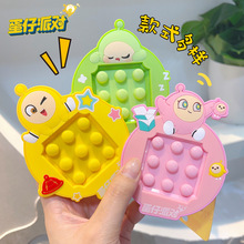 正版发声蛋仔派对钥匙扣解压捏捏乐玩具可爱卡通情侣创意包包挂件