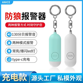 个人报警器;其他报警器;智能防丢器
