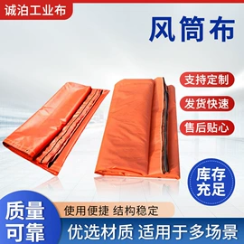 矿山施工设备;风管;拉链