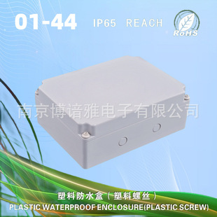Waterproof Cable Junction Box Rectangular Plastic Junction Box Dustproof Waterproof Junction Box