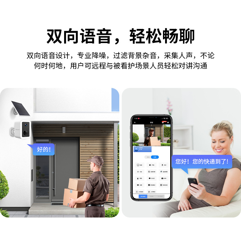 Suministro exclusivo transfronterizo de cámaras de vigilancia sin enchufe, cámaras de alta definición para exteriores del hogar, cámaras inalámbricas con batería sin red