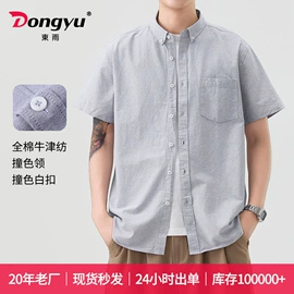 男式衬衫;男Polo衫;男式T恤