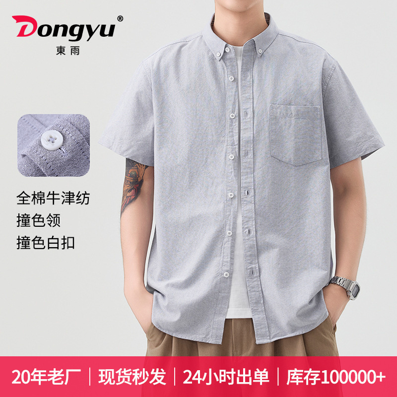 Dongyu Men's Spring and Summer Casual Oxford Short-sleeved Shirt High-end Sense Youth Popular Japanese Shirt Striped Shirt