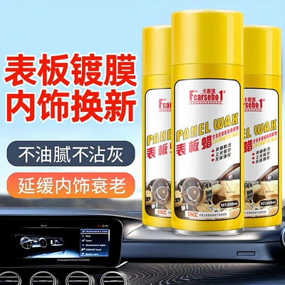 Agent, Leather Seat Stain Remover, Car wax