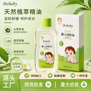 Bobaby婴幼儿润肤油100ml秋冬滋润补水保湿宝宝护肤油厂家批发