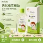 婴幼儿补水宝宝滋润润肤油