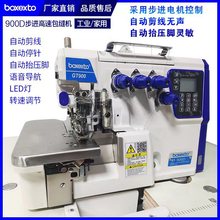 全新自动剪线三线密拷包边机五线包缝机家用直驱四线锁边机拷边车