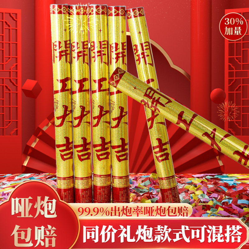 大吉大利開工禮炮開業禮花噴花筒剪彩裝修進宅慶典電子手持禮賓花