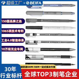 外贸专款0.5/0.7速干中性笔定制速干顺滑品牌水性笔商务办公加工