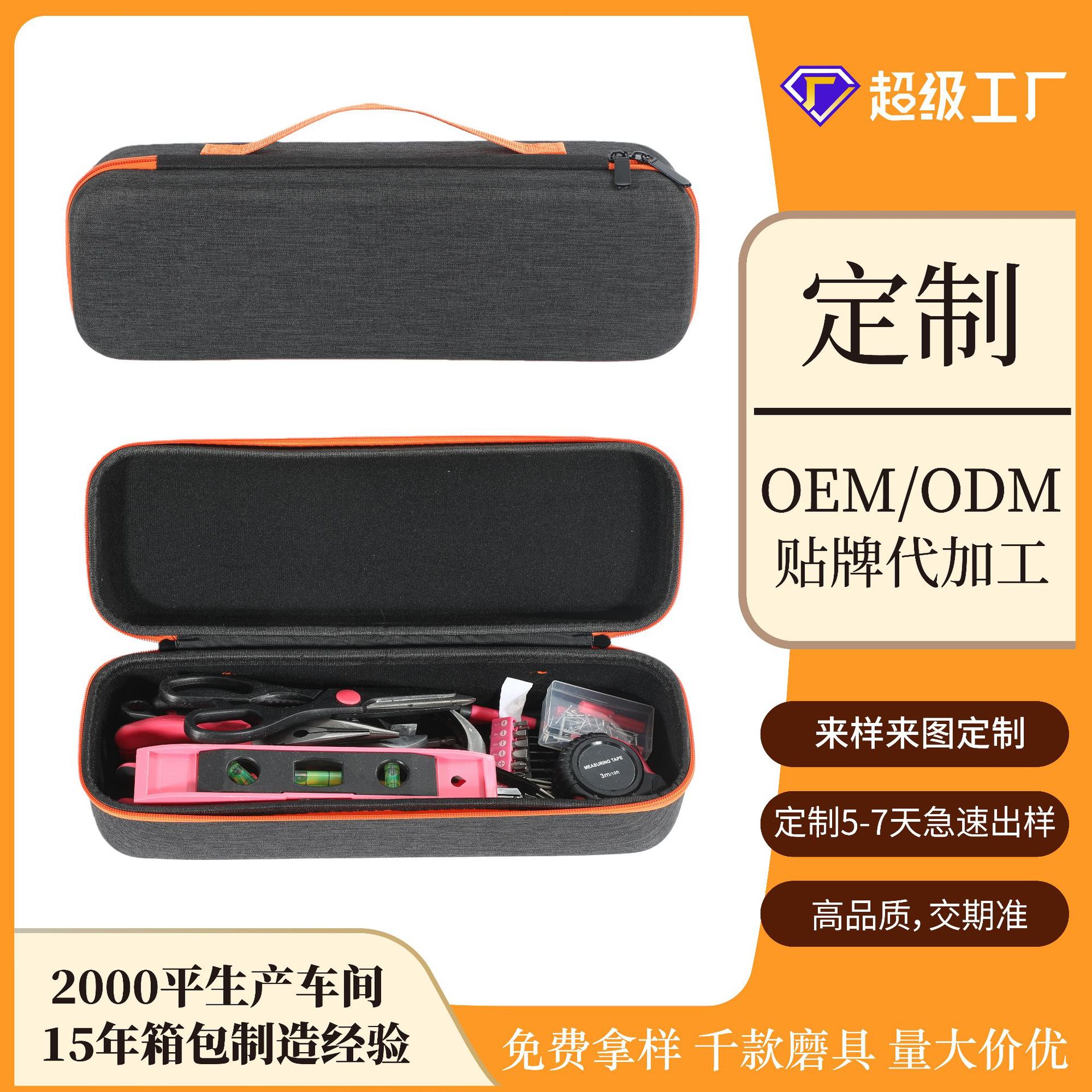 大尺寸五金仪器eva工具包收纳包 多功能家用维修eva工具包便携式