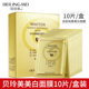 Beilingmei Whitening Mask Hydrating Moisturizing Resurrection Grass Brightening Mask Series Skin Care Products Wholesale Cosmetics