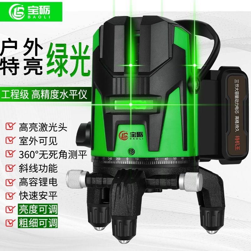 红外线水平仪绿光高精度自动调平激光强光水平仪打线投线仪大N1绿
