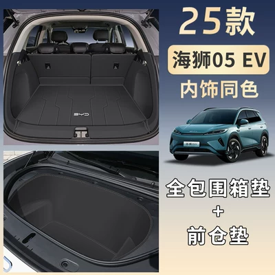 Sea Lion 05Ev Trunk Mat – Trunk Mat - original-car-black-full-surround-front-cabin-mat-404040