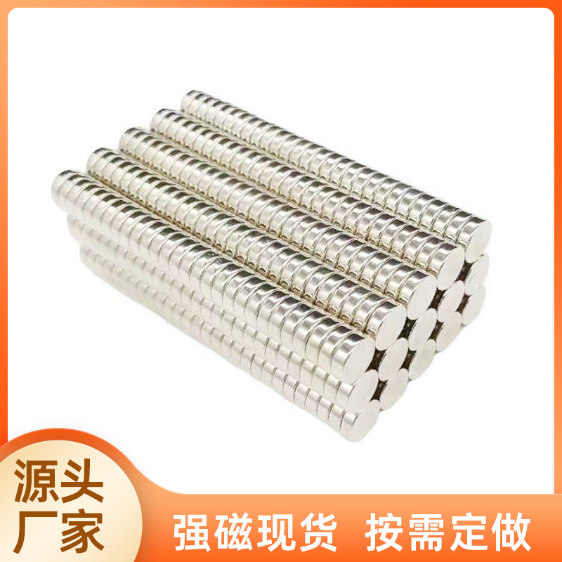 现货圆形强力磁铁 包装强磁 磁铁片 D10*1/1.5/2/3/4/5/6钕铁硼吸