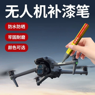 Dji Xiaomi dron təmizləyici qələm, zərbə cızığı boya təmiri, yenilənmə