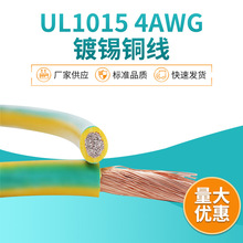 ECHU/�׳� 600V�S�G�ӵؾ�  ���ˌ��� UL1015 4AWG ��a�~��