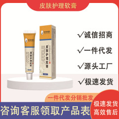 Li Shizhen 医療スキンケア軟膏 20 グラム/チューブ工場直接供給在庫あり卸売ドロップシッピング