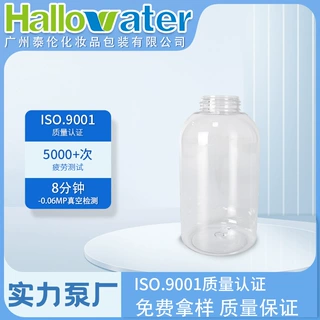 定制pet40牙 500ml 圆瓶螺旋牙口洗面奶瓶慕斯瓶子液体瓶厂家批发
