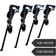 20/24/26自転車の自転車のサイドサポート