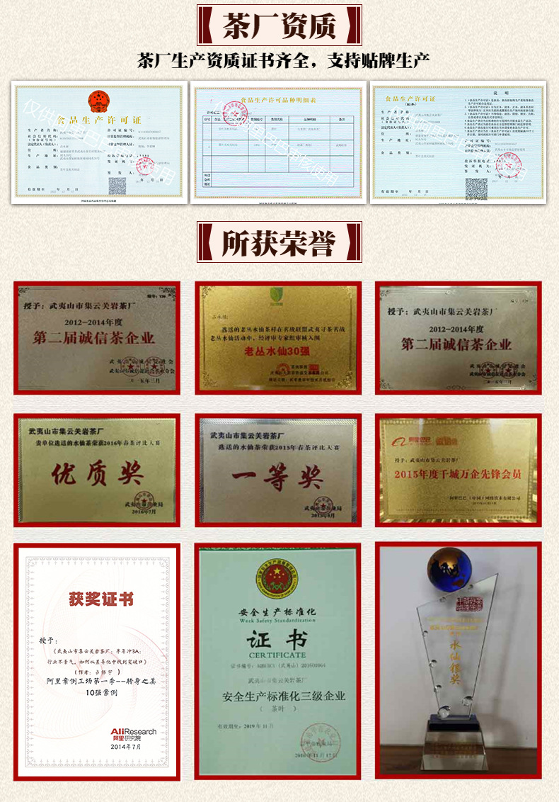 集云关厂家实力部分详情页_03