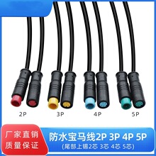 批发M8防水宝马线345P公母头m8防水宝马头电源线传感器信号连接线