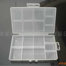 供应9格透明塑料盒