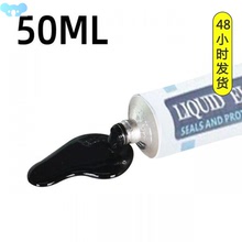 30/50ml Liquid Insulation Electrical Tape Tube Paste Fast