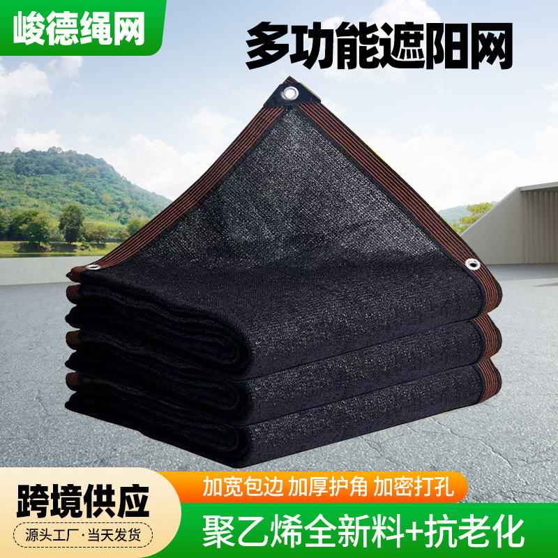 Sunshade Net, Six-Layer Edge-Sealed Sunshade Net, Thickened and Densified Sun Protection Net, Plant Greenhouse Sun Protection Net, Sunshade Cloth