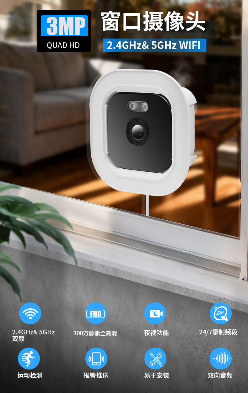 Fenster-Smart-Home-Kamera WiFi Nachtsicht Infrarot