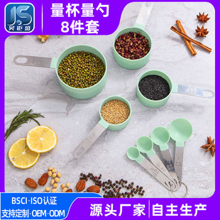Stainless steel handle measuring cup measuring spoon 8 piece set with handle food grade plastic measuring cup with scale cup baking measuring spoon