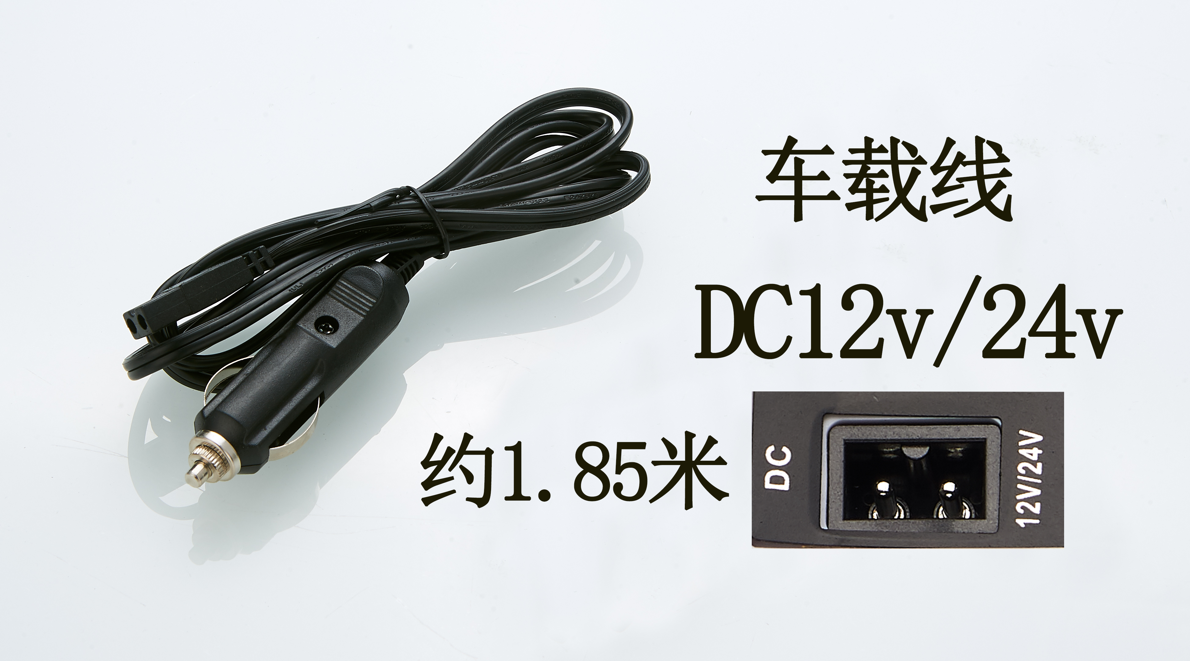 Approximately 1.97m v24v car power cord semiconductor refrigerator