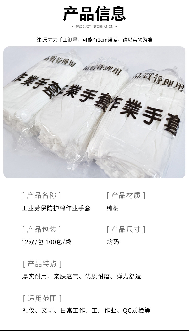 工业劳保防护棉作业手套_03.jpg