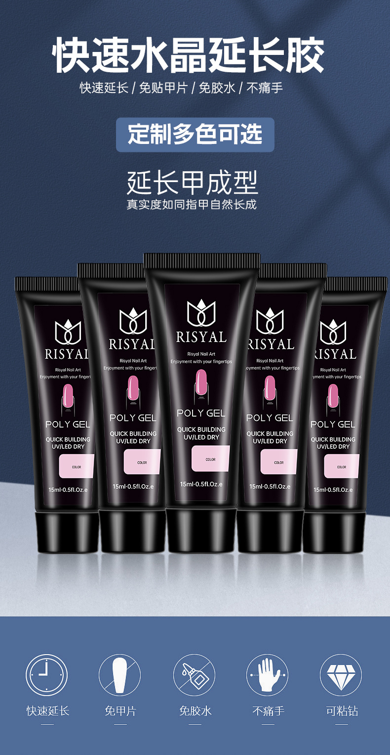 延长胶