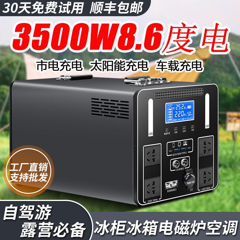 220v户外移动电源大容量大功率摆摊夜市工地自驾游破壁机应急停电