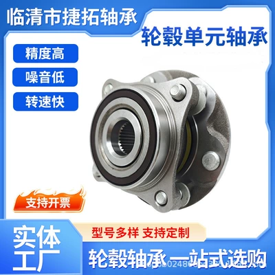 In stock: Automotive wheel Bearing