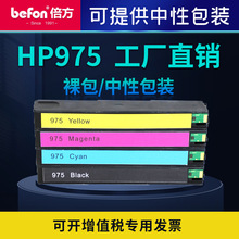 �����m�û���HP975ī�� 477dn 477dw 477dwt 377dn 452dn 452dw