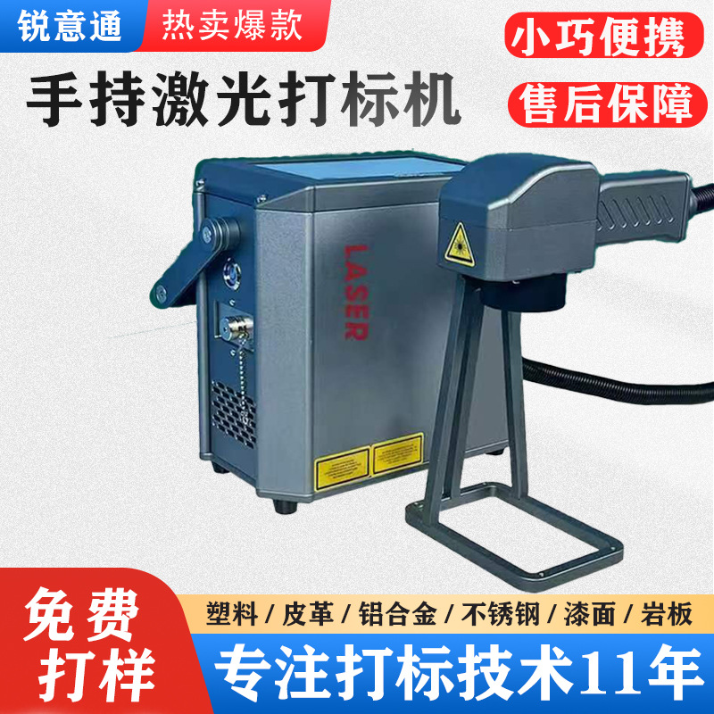 Cross-Border Handheld Laser Marking Machine 20W30W Qr Code Logo Stainless Steel Fiber Optic Coding Machine Inkjet Printer